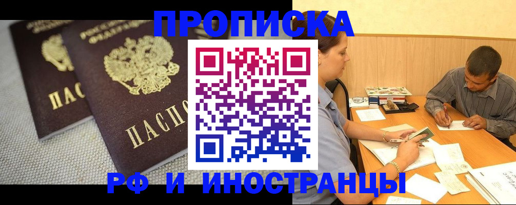регистрация для школы в Братске